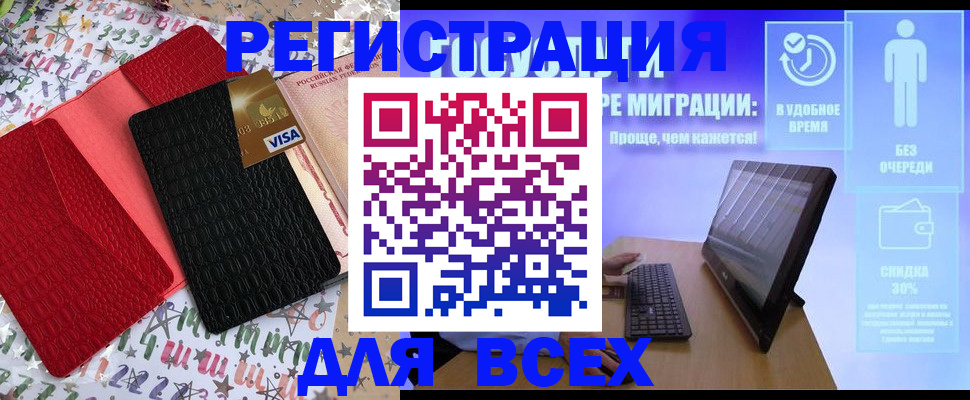 регистрация для дет. сада в Иркутской области