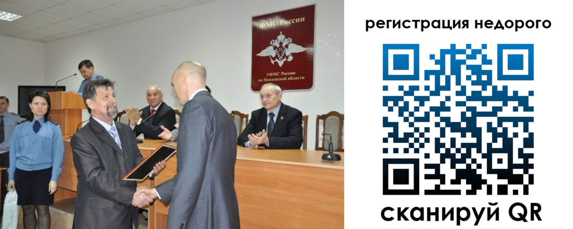 прописка законно в Иркутской области