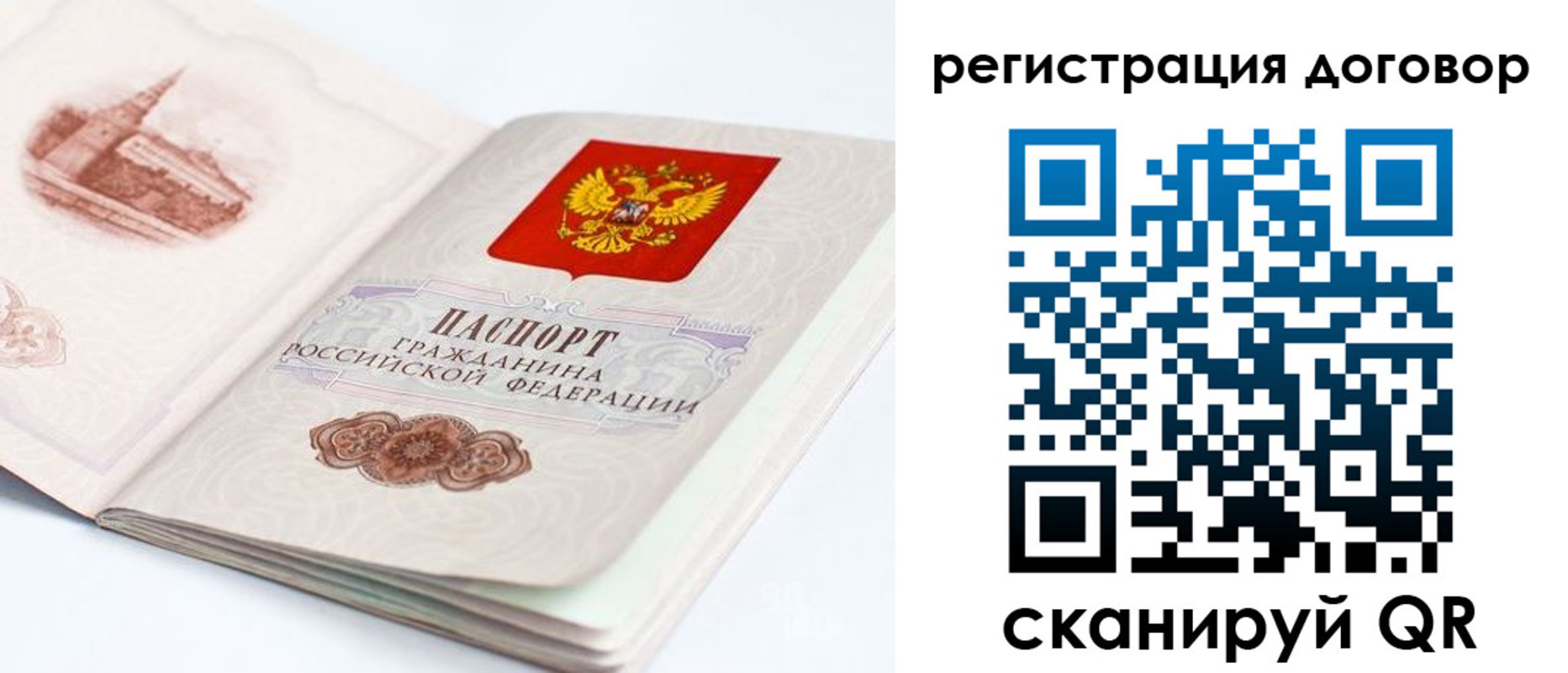 прописка иностранных граждан в Иркутской области