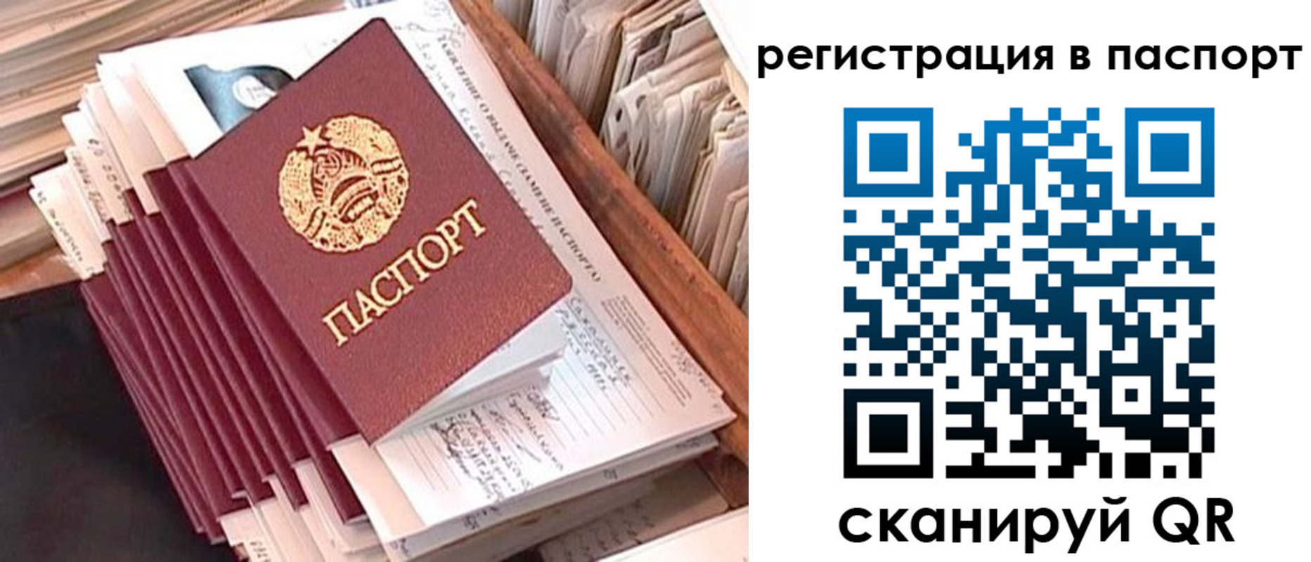 временная регистрация 2025 в Иркутской области