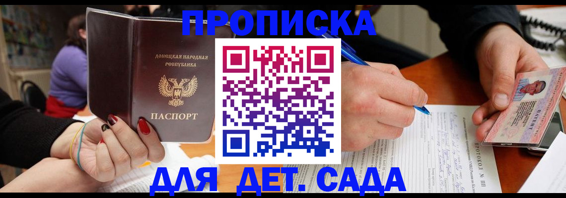 прописка от собственника в Иркутской области