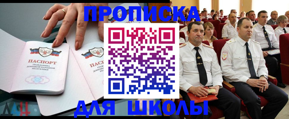 прописка для работы в Иркутской области