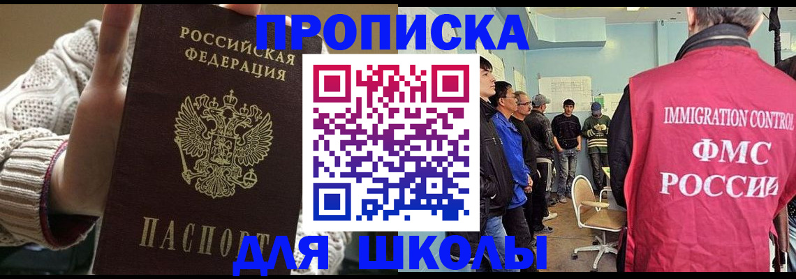 временная регистрация адрес в Иркутской области