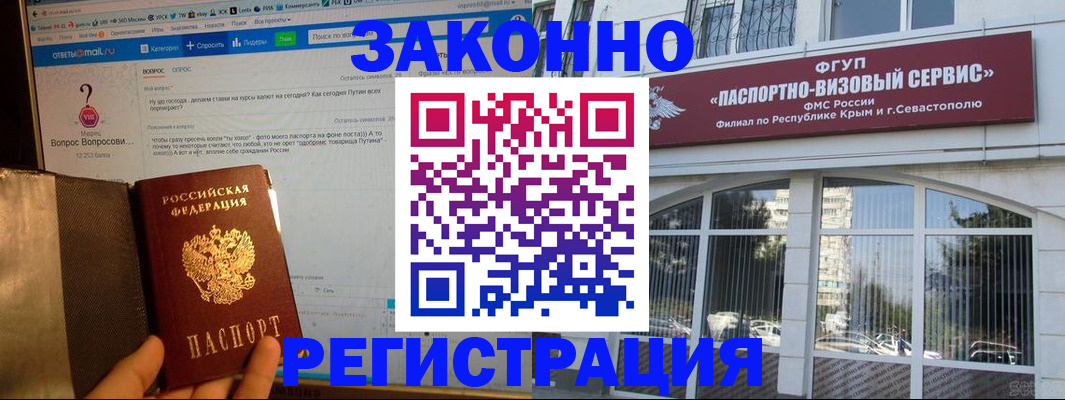 временная регистрация для всех в Иркутской области