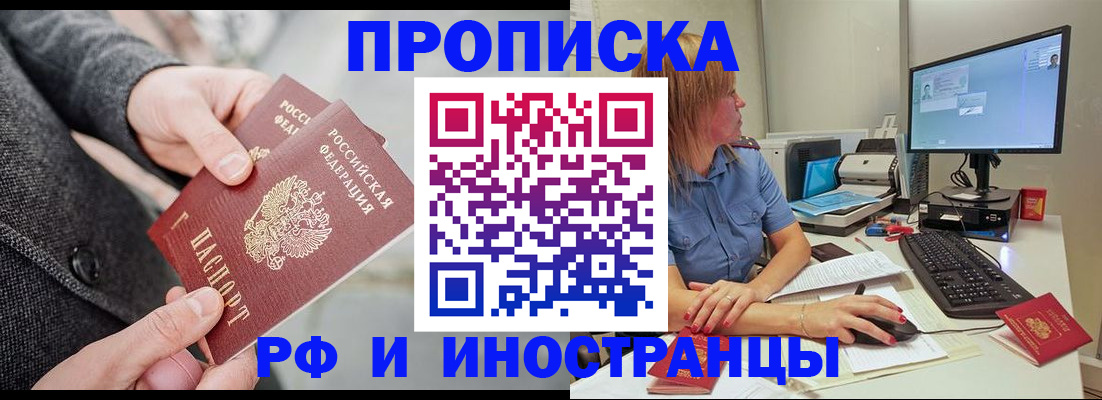 прописка для кредита в Иркутской области
