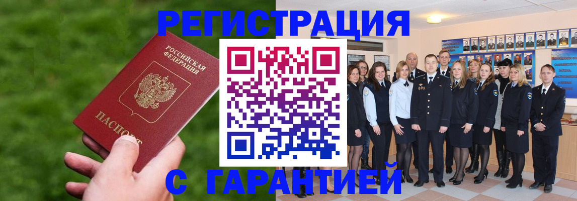 прописка для школы в Иркутской области