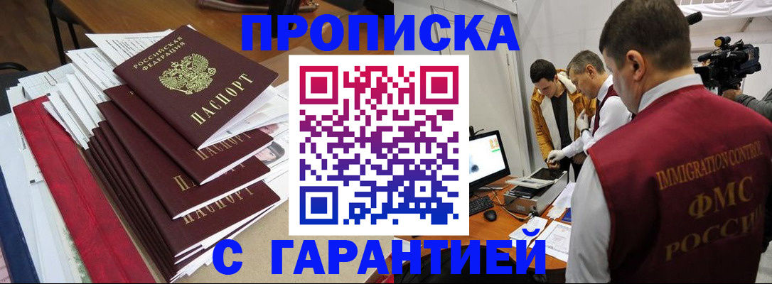 регистрация в Иркутской области