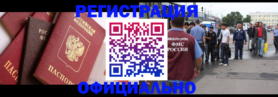 временная прописка в Иркутской области